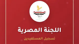 رابط التسجيل في المساعدات المصرية للأسر في قطاع غزة وآلية الاستفادة منها