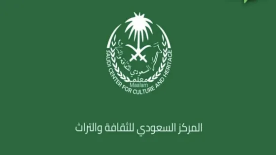 المركز السعودي للثقافة والتراث يعلن عن وظائف شاغرة فى غزة