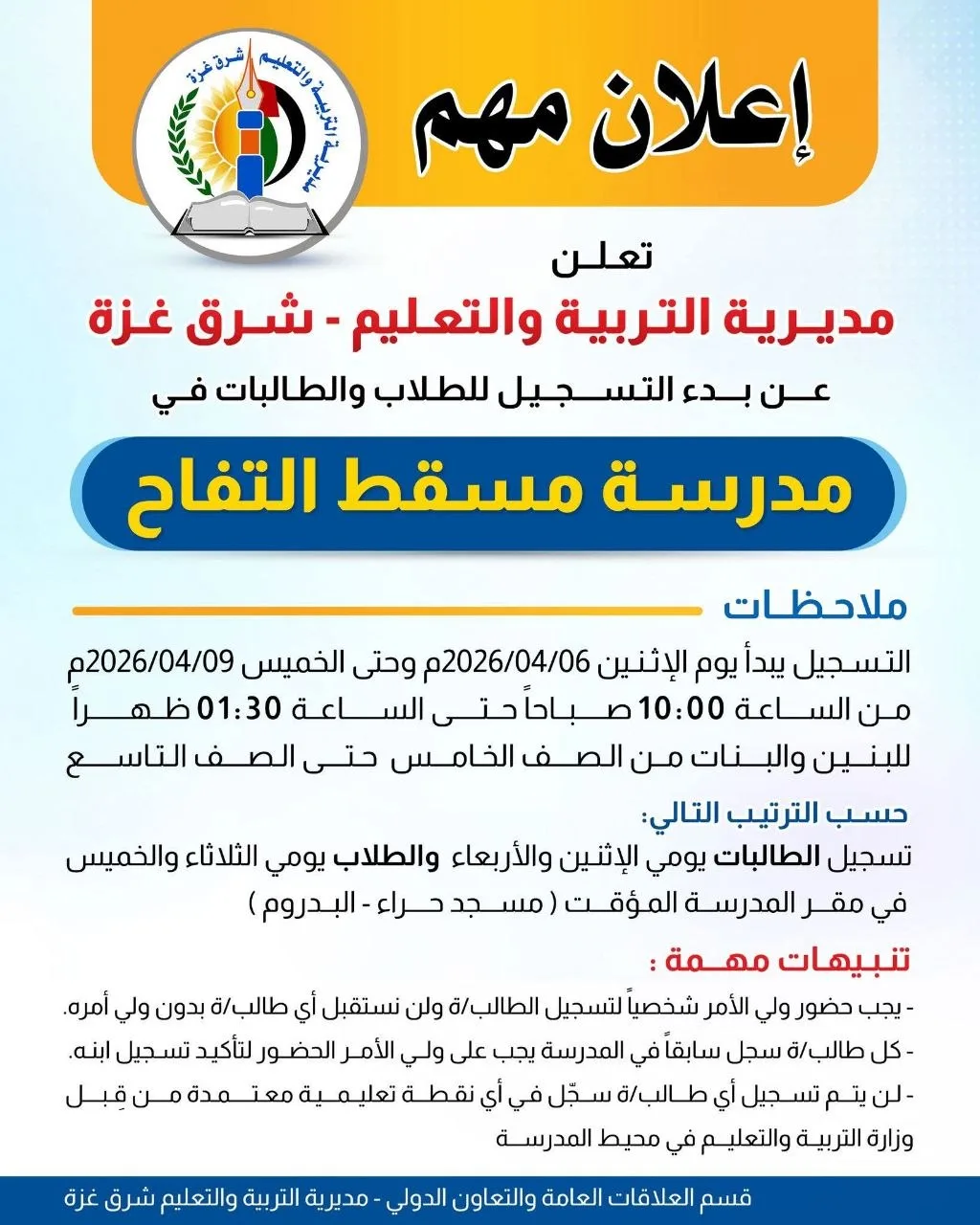 IMG 7340 - رفح نيوز الآن Rafah Now