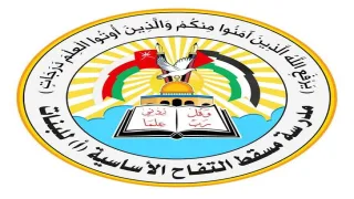 فرصة تعليمية جديدة بغزة.. بدء التسجيل في «مدرسة مسقط التفاح» وفق مواعيد منظمة للطلاب والطالبات