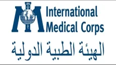 الهيئة الطبية الدولية تعلن فتح باب التوظيف لوظيفة حارس أمن في قطاع غزة