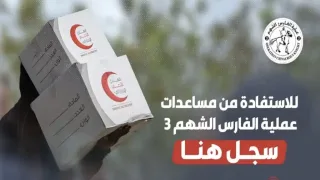 رابط التسجيل في مبادرة الفارس الشهم لتوفير خيام للنازحين في غزة