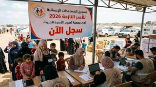 رابط تسجيل المساعدات الإنسانية للأسر النازحة لدى جمعية تطوير الأسرة الخيرية