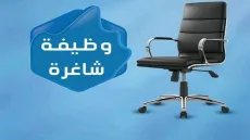 منظمة MedGlobal تعلن عن فرصة عمل جديدة في قطاع غزة