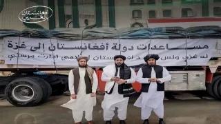 أفغانستان ترسل 530 طنا من المساعدات الإنسانية لقطاع غزة