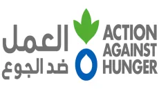 منظمة العمل ضد الجوع تعلن عن وظيفة شاغرة فى قطاع غزة