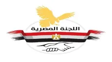 اللجنة المصرية تطلق رابط تسجيل للمقبلين على الزواج ضمن حزمة إيواء متكاملة لدعم الاستقرار الأسري