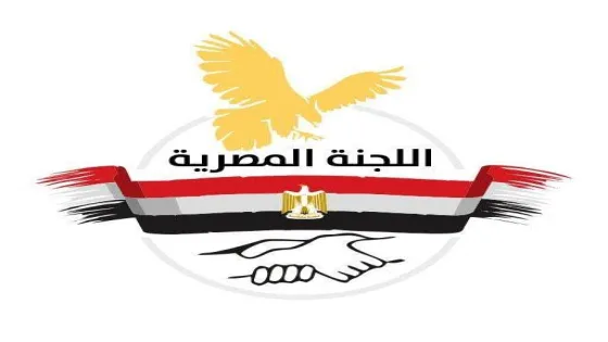 اللجنة المصرية تطلق رابط تسجيل للمقبلين على الزواج ضمن حزمة إيواء متكاملة لدعم الاستقرار الأسري