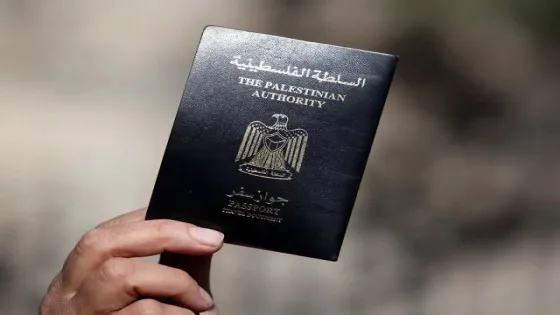 الإجراءات والمستندات المطلوبة لاستخراج أو تجديد جواز السفر الفلسطيني