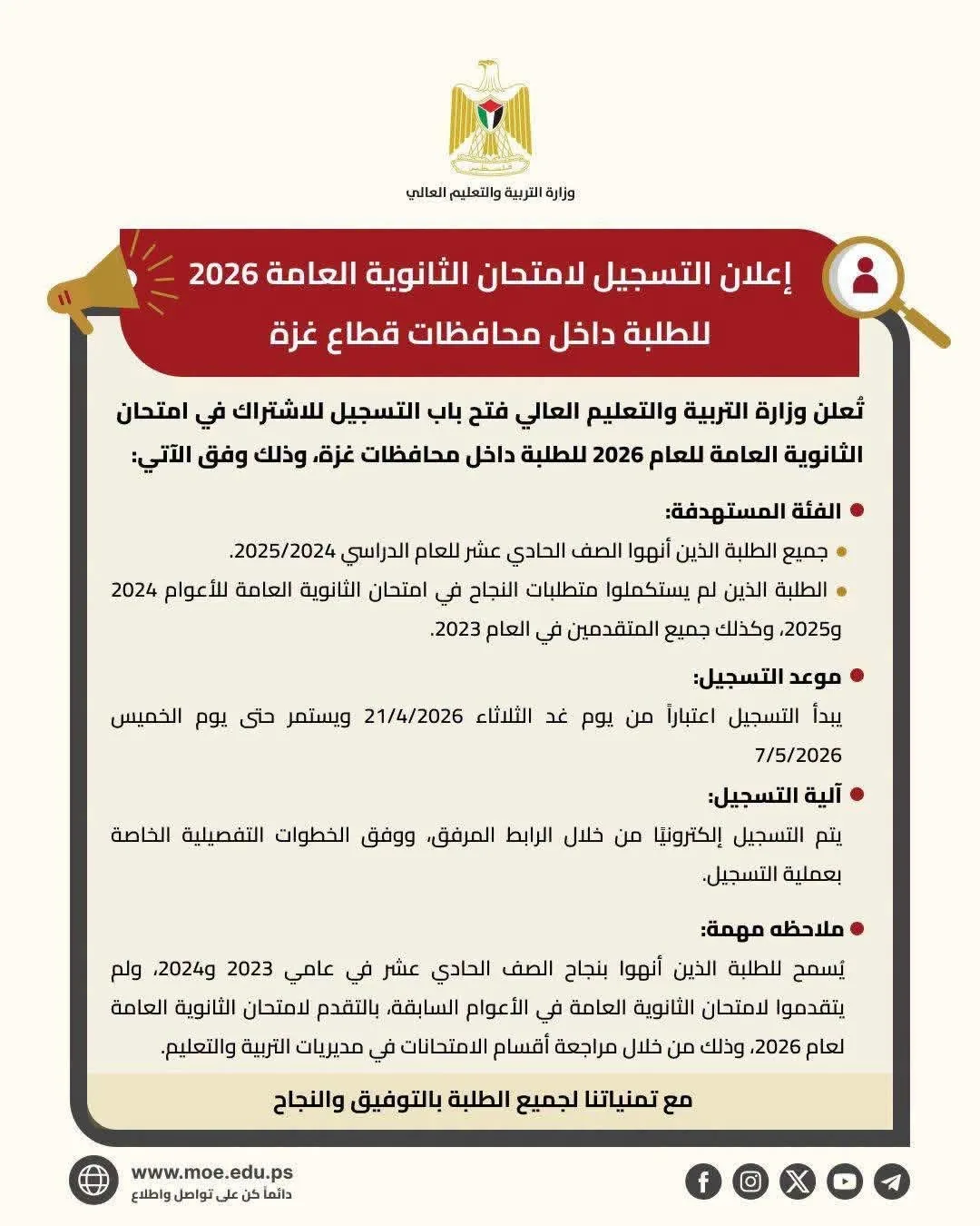 IMG 7954 - رفح نيوز الآن Rafah Now