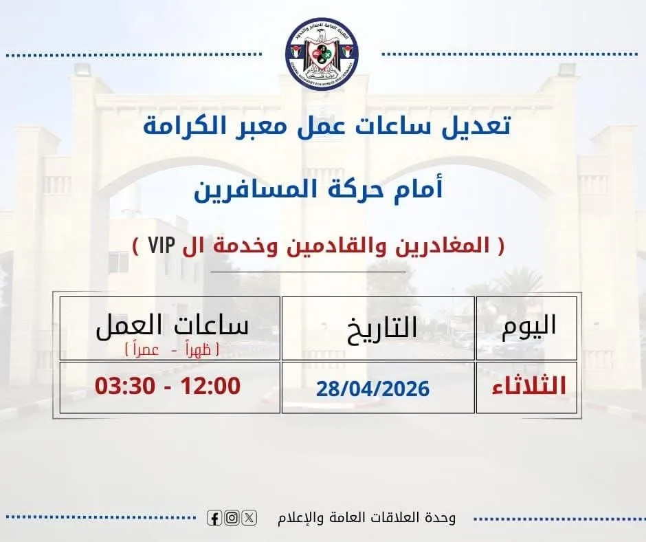 IMG 8090 - رفح نيوز الآن Rafah Now