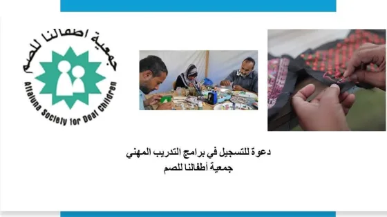 فتح باب التسجيل في دورات التدريب المهني لتعزيز فرص العمل في غزة- مرفق الرابط