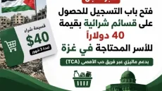 دعم ماليزي لغزة 2026.. قسائم شراء بقيمة 40 دولارًا شهريًا لمدة 3 أشهر