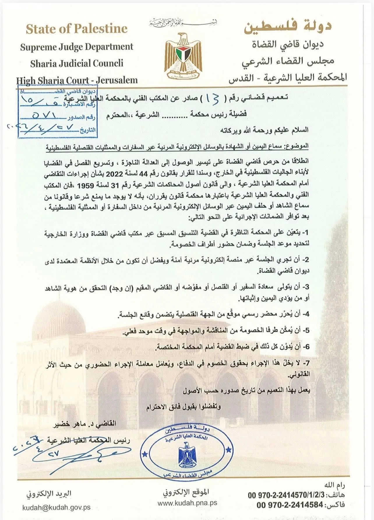 IMG 8279 - رفح نيوز الآن Rafah Now