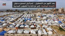 بعد أشهر من التعطيل.. إسرائيل تسمح بدخول «اللجنة الوطنية» إلى غزة لإدارة الشؤون المدنية