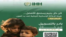 رابط التسجيل الموحد لكفالة الأيتام في غزة عبر هيئة الإغاثة الإنسانية التركية IHH