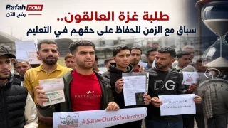 طلبة غزة العالقون.. سباق مع الزمن للحفاظ على حقهم في التعليم