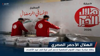 الهلال الأحمر المصري يطلق مبادرة عبوات اللحوم المطهية لدعم أسر غزة في عيد الأضحى