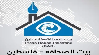 مؤسسة بيت الصحافة الفلسطيني تعلن عن وظيفة منسق مشاريع بقطاع غزة