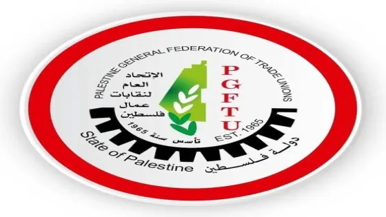 رابط التسجيل لحصر عمال غزة المتضررين من الحرب عبر الاتحاد العام لنقابات العمال
