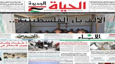 أهم ما تناولته الصحف الفلسطينية اليوم.. أبرز العناوين والملفات المطروحة
