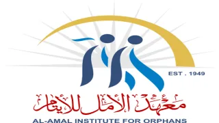 معهد الأمل للأيتام في غزة يعلن فتح باب التقديم لوظيفة «مدير تنفيذي» بدوام كامل