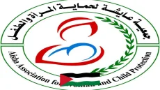 جمعية «عايشة» تعلن عن وظيفة شاغرة ضمن مشاريعها في غزة