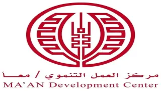 فرصة عمل في غزة.. مركز العمل التنموي «معاً» يعلن عن وظيفة منسق مركز الشباب بخان يونس