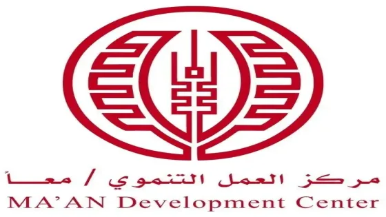 فرصة عمل في غزة.. مركز العمل التنموي «معاً» يعلن عن وظيفة منسق مركز الشباب بخان يونس