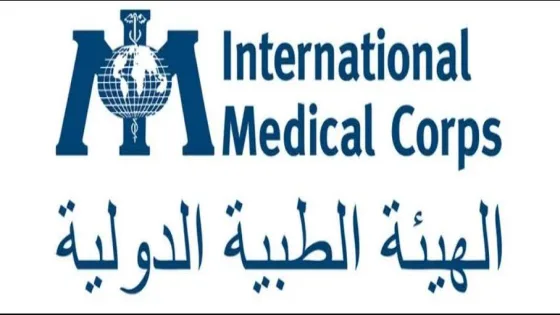 الهيئة الطبية الدولية تعلن حاجتها إلى سائق للعمل ضمن طواقمها الإنسانية بغزة