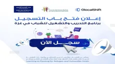 رابط التسجيل في برنامج التدريب والتشغيل للشباب بقطاع غزة