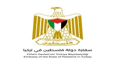 سفارة فلسطين في تركيا تعلن تفاصيل امتحانات الثانوية العامة 2026 وموعد انطلاق الدورة الأولى