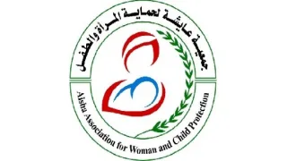 جمعية عايشة تعلن فتح باب التوظيف لوظيفة ممرضة للعمل ضمن مشاريعها في غزة