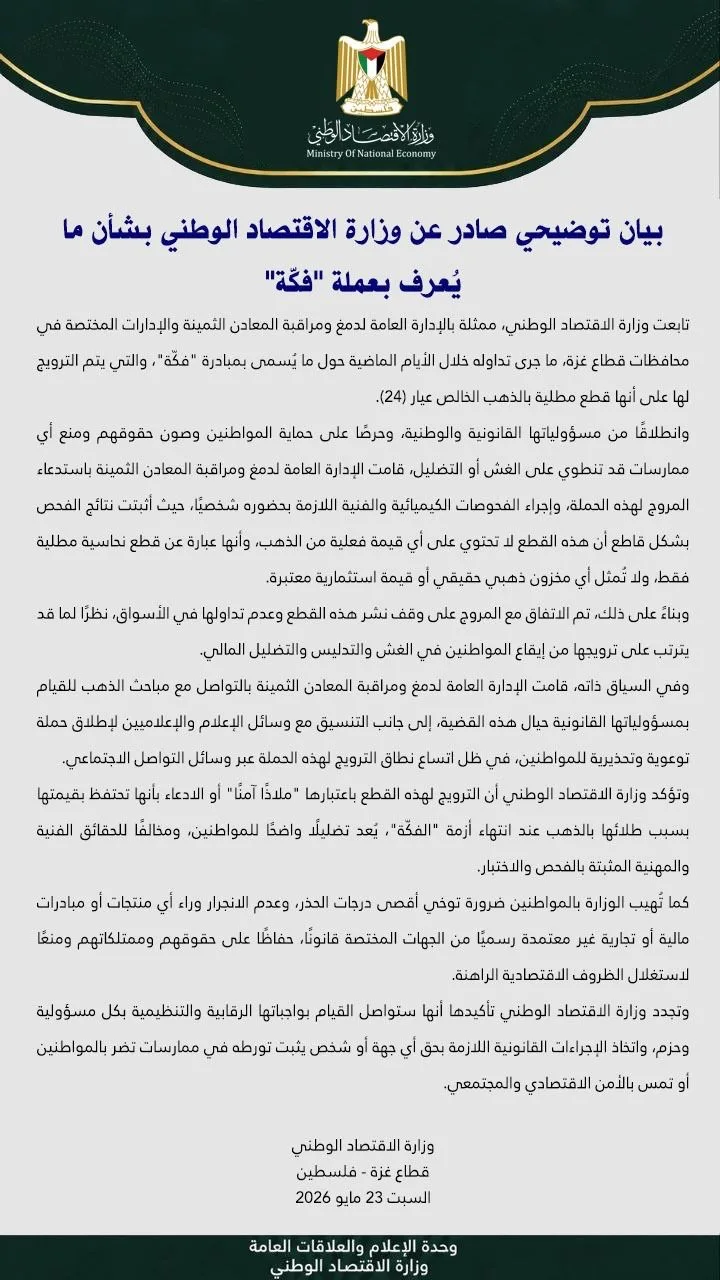38 IMG 9236 - رفح نيوز الآن Rafah Now