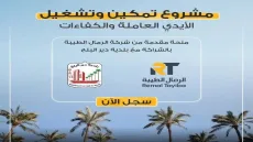 بلدية دير البلح تعلن توفير 600 فرصة عمل ضمن مشروع لتمكين الأيدي العاملة والكفاءات