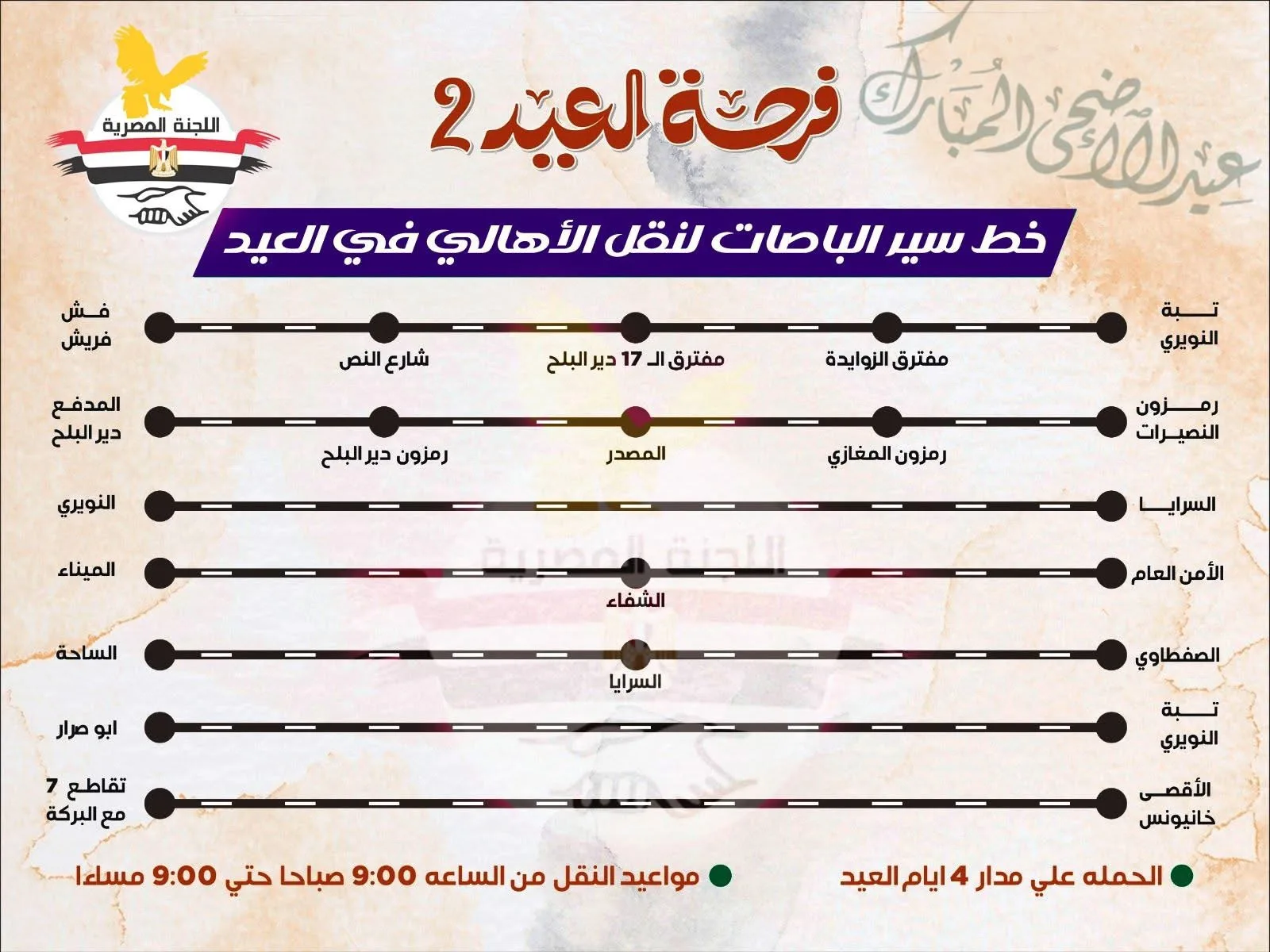 IMG 9587 - رفح نيوز الآن Rafah Now