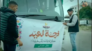 اللجنة المصرية تطلق مبادرة نقل مجانية للأهالي في غزة طوال أيام عيد الأضحى