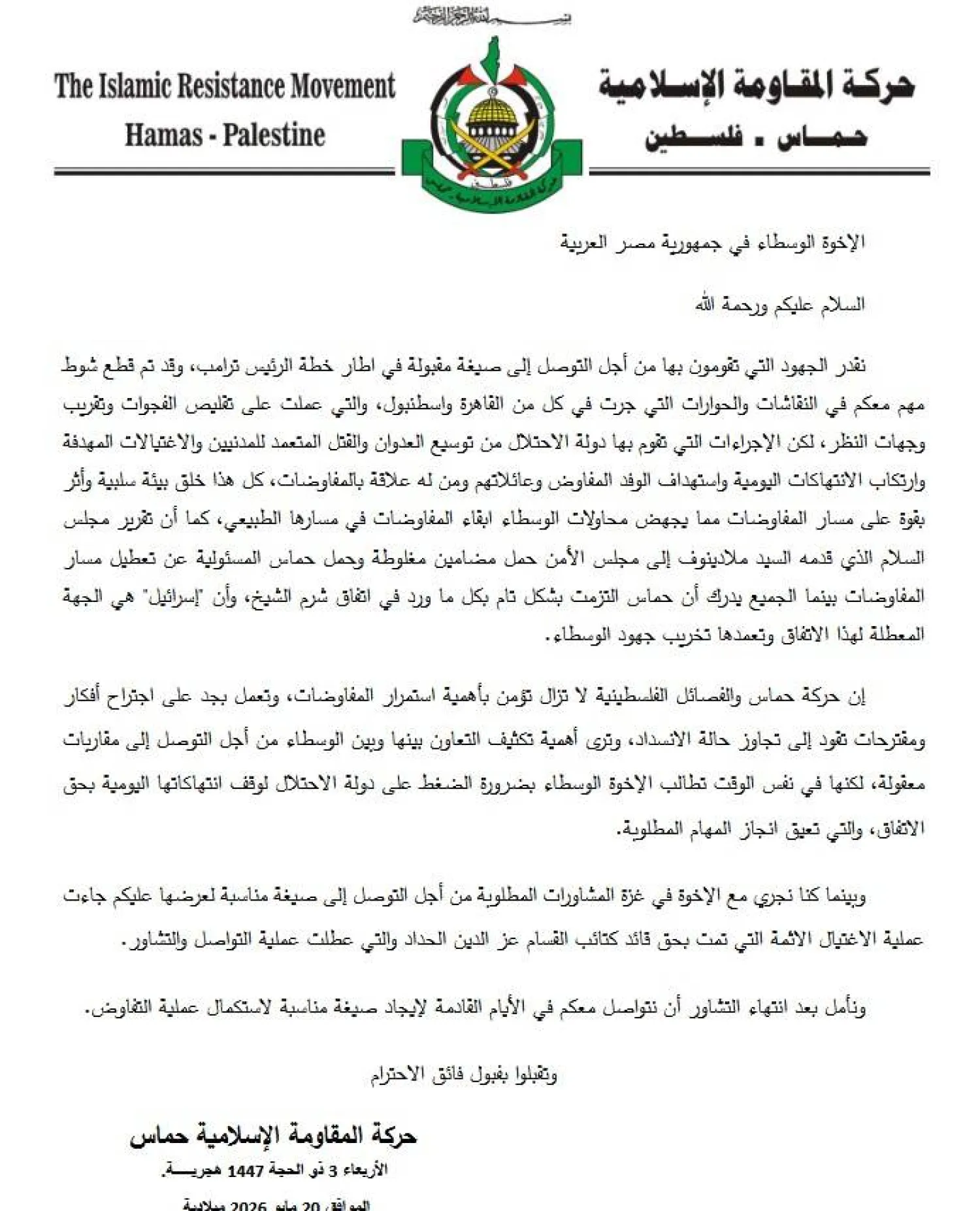 IMG 9616 - رفح نيوز الآن Rafah Now
