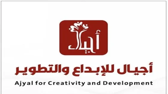 جمعية أجيال للإبداع والتطوير تعلن عن فرص تطوع مدفوعة الأجر لمثقفي صحة في قطاع غزة