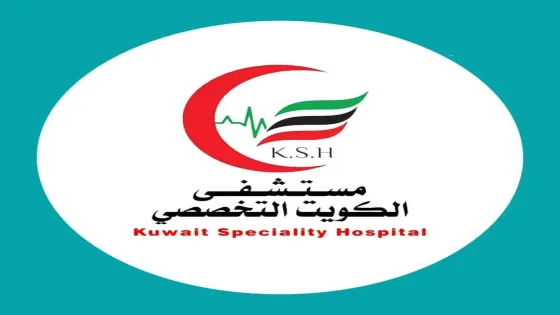 مستشفى الكويت التخصصي الميداني يعلن عن وظيفة شاغرة في غزة