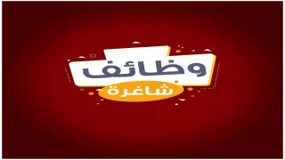 جمعية قطوف الخير تعلن فتح باب التقديم لوظائف صحية وإدارية بمركز الأمل الصحي في الزوايدة
