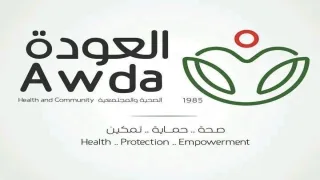 جمعية العودة الصحية والمجتمعية تعلن عن وظيفة شاغرة في قطاع غزة