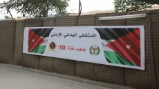 المستشفى الأردني الميداني جنوب غزة.. آلاف المرضى وعمليات جراحية متواصلة