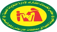 رابط التسجيل للتشغيل المؤقت لعمال جمع النفايات وعمال النظافة لدى وزارة الحكم المحلي