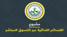 رابط التسجيل للأستفادة من القسائم الشرائية _ الجمعية الاسلامية