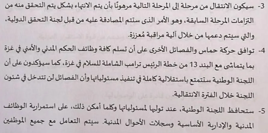 39 IMG 0198 - رفح نيوز الآن Rafah Now