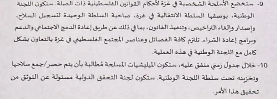 40 IMG 0199 - رفح نيوز الآن Rafah Now