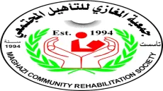 جمعية المغازي للتأهيل المجتمعي تعلن عن وظيفة شاغرة في قطاع غزة