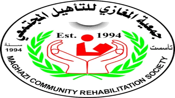 جمعية المغازي للتأهيل المجتمعي تعلن عن وظيفة شاغرة في قطاع غزة