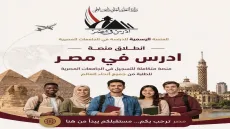 التعليم العالي المصرية تفتح باب التقديم للطلاب الوافدين بالجامعات والمعاهد للعام 2026-2027